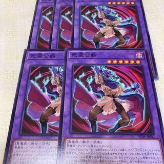 Duke of the Dead 5 cards