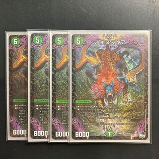 ア:エヌ:マクア SR S5/S8