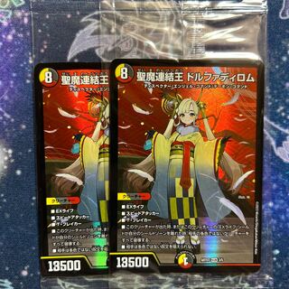 Holy Demon Consolidated King Dolphadilom KGM M(secret)6/M(secret)10