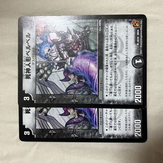 Reaper doll BiancaBianca