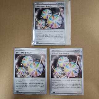 リバーサルエネルギー 189/190