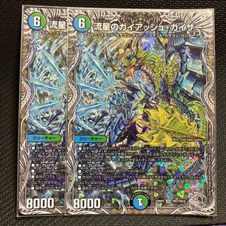 Meteor Gaiach Kaiser (Silver Treasure) SR TR7/TR10