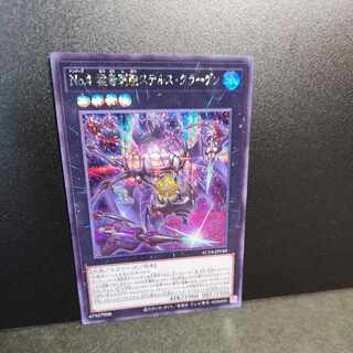 Secret] No. 4 Venomous Stinging Spore Stealth Kragen