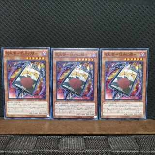 Popotan] Yu-Gi-Oh 10170 Hanafuda-Ei - Peony and Butterfly - 3 normal