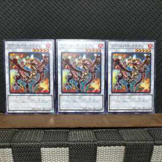 Popotan] Yu-Gi-Oh! 3148 Lavalval Dragon 3 Normal