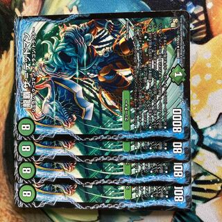 龍覇 ザ=デッドマン R 17/55 1枚