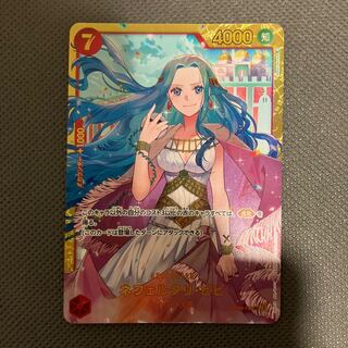 ネフェルタリ・ビビ SEC OP04-118