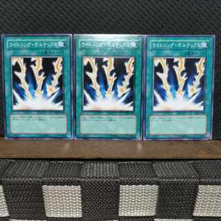 Popotan] Yu-Gi-Oh! 2740 Lightning Vortex, normal, 3 copies