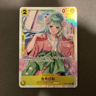 光月日和 SR OP06-106