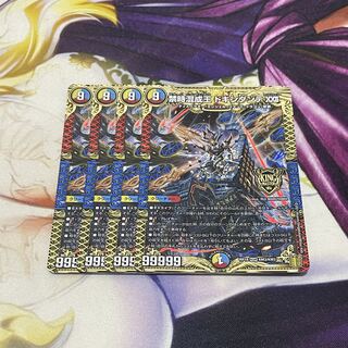 Forbidden Time Mixed King Dokindante XXII KGM KM3/KM3