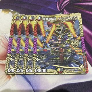 Holy Demon Consolidated King Dolfadilom KGM KM2/KM3