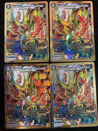 切札勝太&カツキング -熱血の物語- DSR 2/100