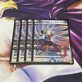 Forbidden Time King Secret End of Brand VR 9/95