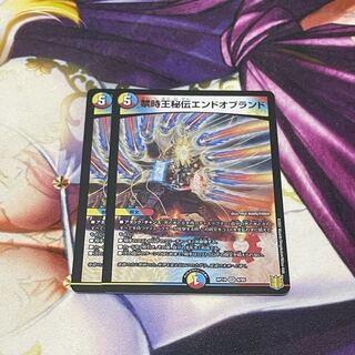 Forbidden Time King Secret End of Brand VR 9/95