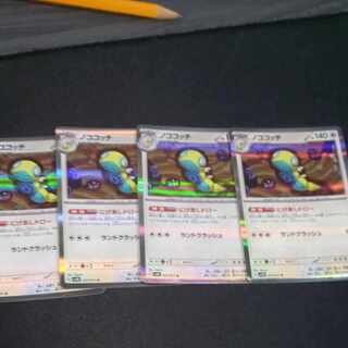 Nokococchi R 057/071