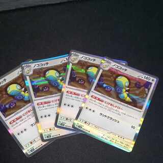 Nokococchi R 057/071