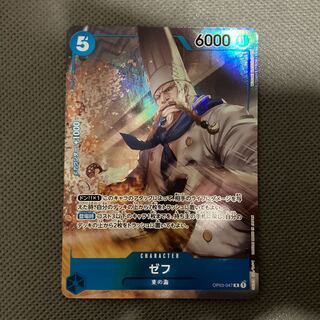 ゼフ(パラレル) P-R OP03-047