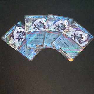 Paojian ex RR 054/190