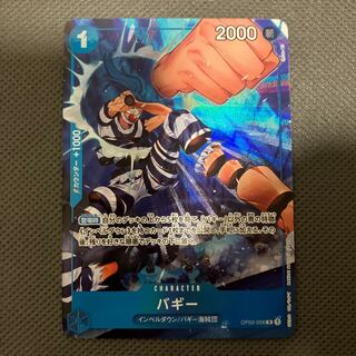 バギー(パラレル) P-R OP02-058