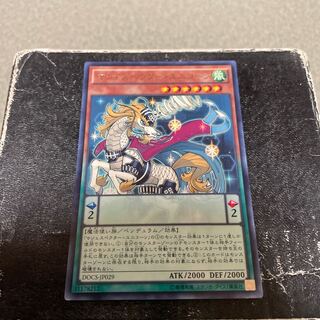 Majespecter Unicorn - Kirin Rare JP029