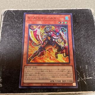 R-ACE Impulse Super Rare JP001