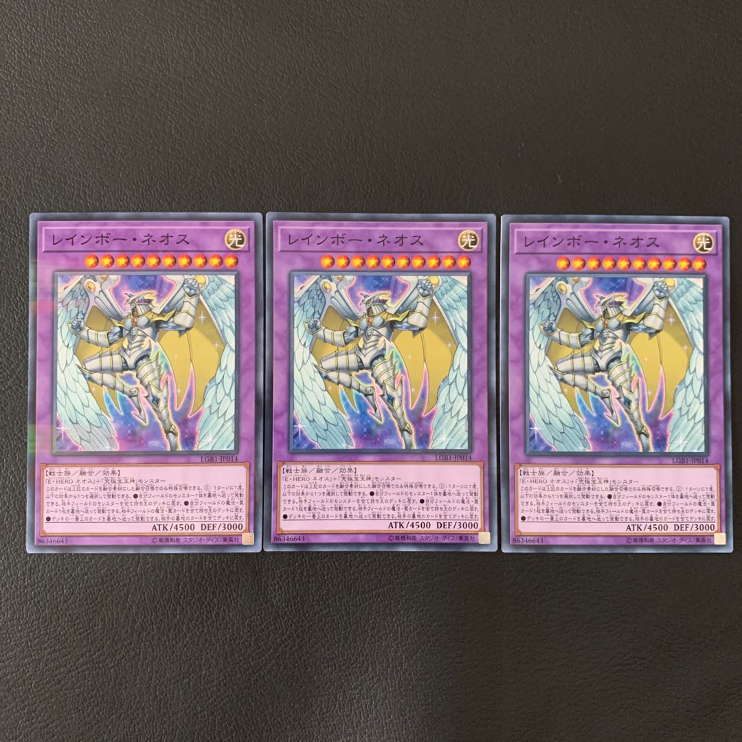 レインボー・ネオス P-N