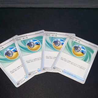 Featherball U 063/067