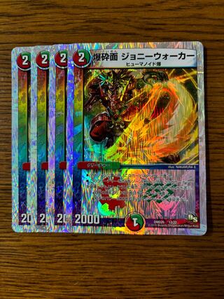 Bakushin Mask Johnny Walker