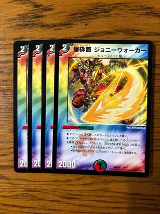 Bakushin Mask Johnny Walker