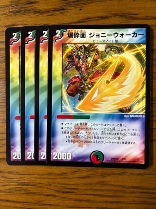 Bakushin Mask Johnny Walker