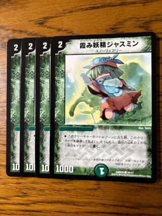 Jasmine, the Hazy Fairy