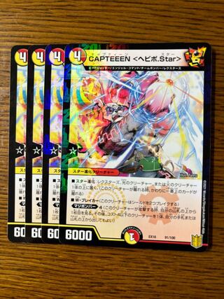 CAPTEEEN <Hebipo.Star>.