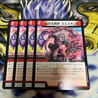 DENJIRU Double Hand Smithmond C 101/112