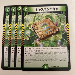 Jasmin's Land Plate C 83/84