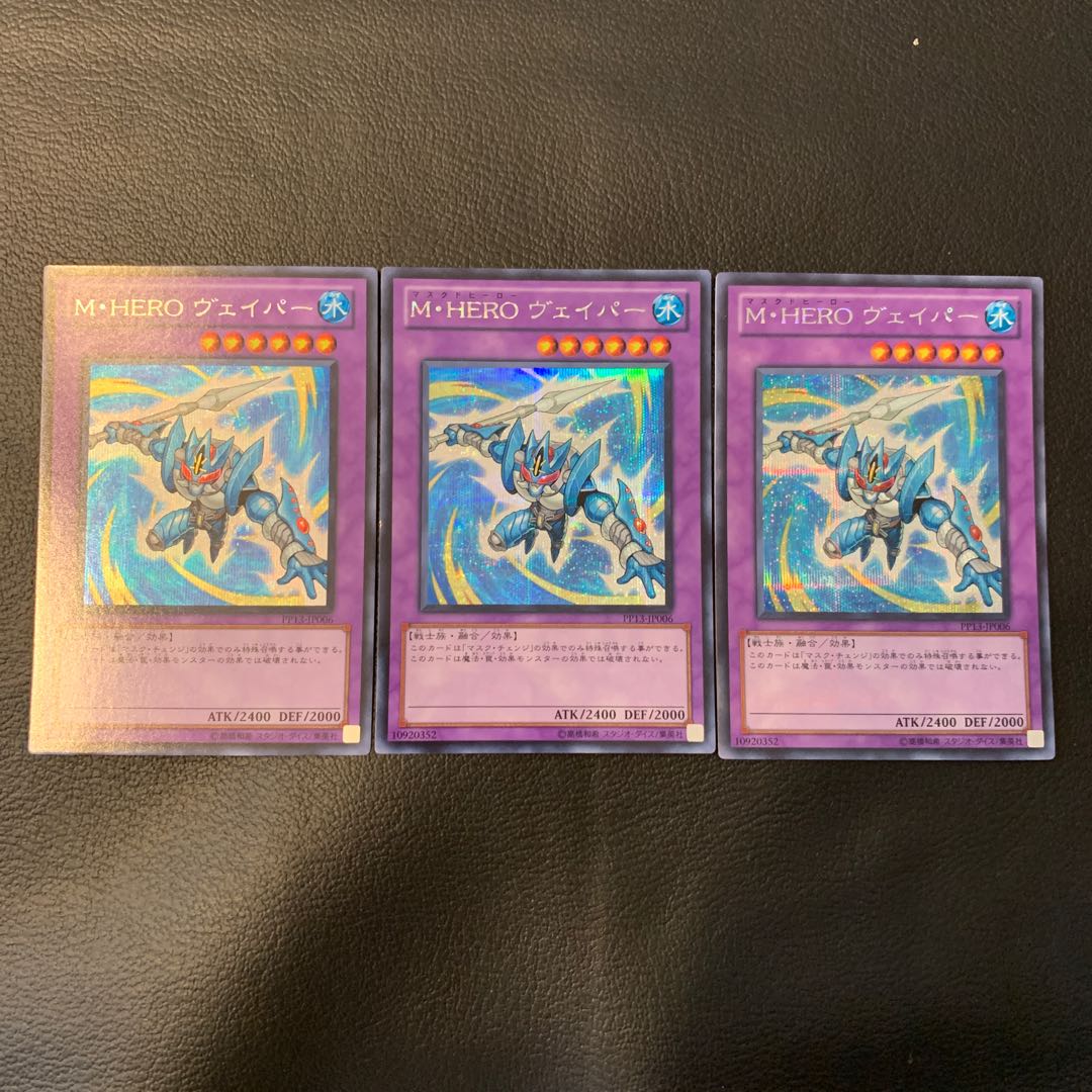 M・HERO ヴェイパー SE