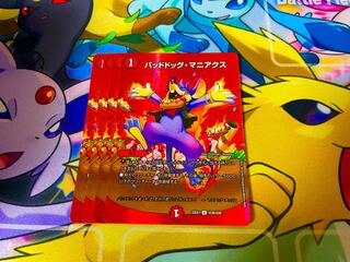 Dangerous Dog Maniacs U-foil Psychic38/Psychic50