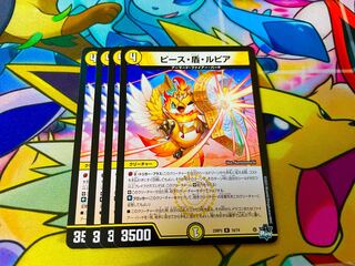 Peace, Shield, Rupiah R 10/74