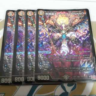 Reaper High King Black XENARCH