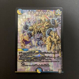 Proten! galaxy max r-foil foil