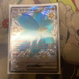 Kiraflor ex SSR 329/190 1枚