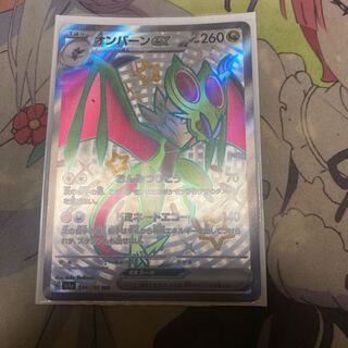 オンバーンex SSR 334/190