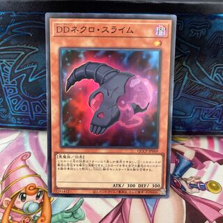 D/D Necro Slime Super Rare QCCP-JP069