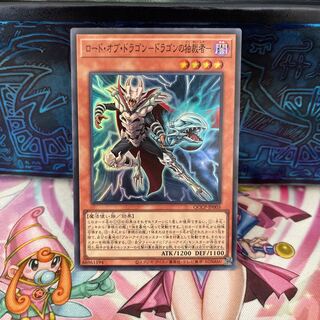 Lord of Dragons - Dictator of Dragons - Super Rare QCCP-JP005