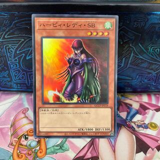 Cyber Harpie Lady Super Rare QCCP-JP119