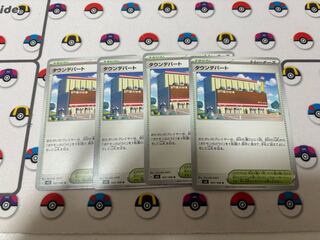 Town department store 183/190