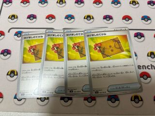 はげましのてがみ U 100/108