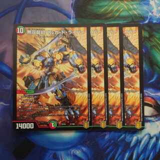 Muso Ryugen Barga de Leiber 5/100