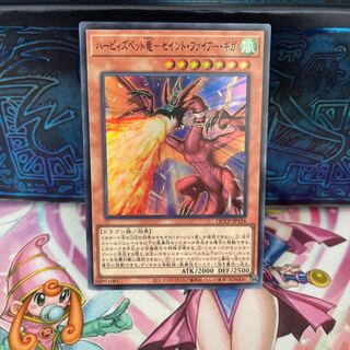 Harpie's Pet Dragon-Saint Fire Giga Super Rare QCCP-JP124