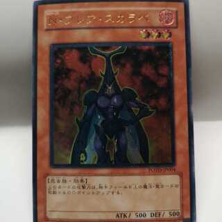 N・フレア・スカラベ UL