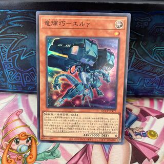 Ryu Shine Takumi - El gamma Super Rare QCCP-JP177